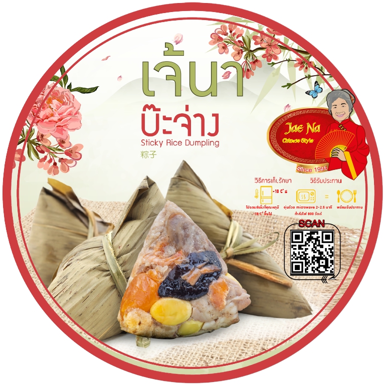 เจ้นา บ๊ะจ่าง Page 0001